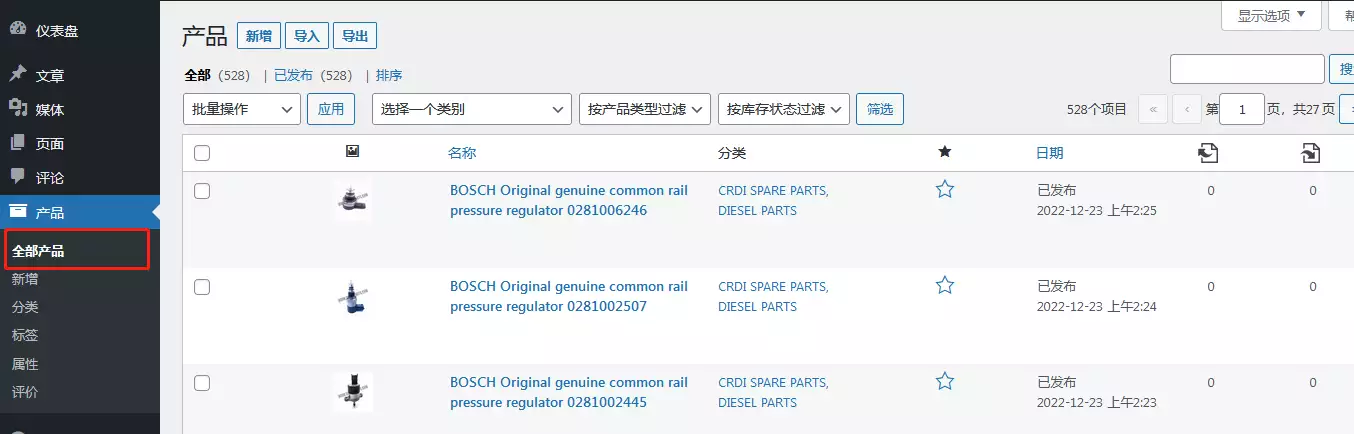 外贸网站客户产品后台