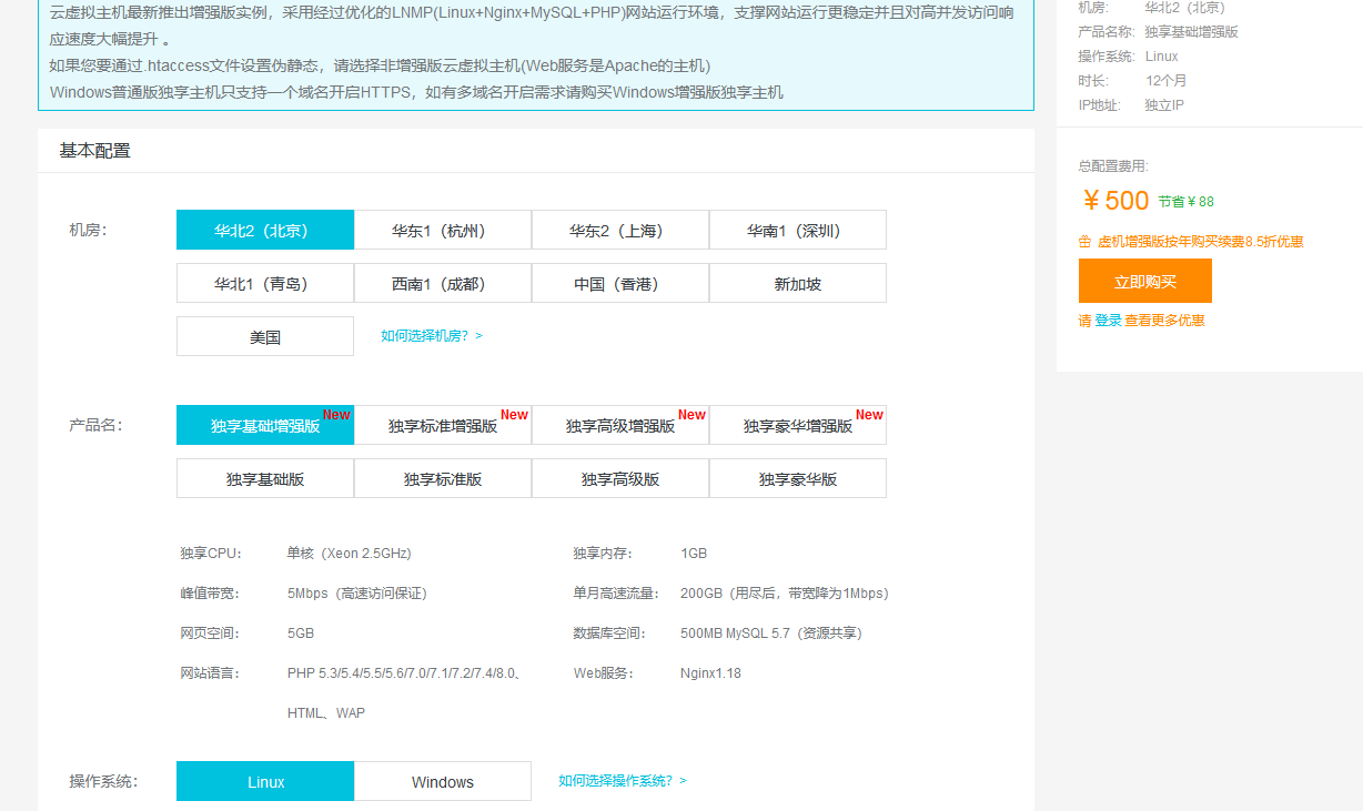 阿里云虚拟主机机房
