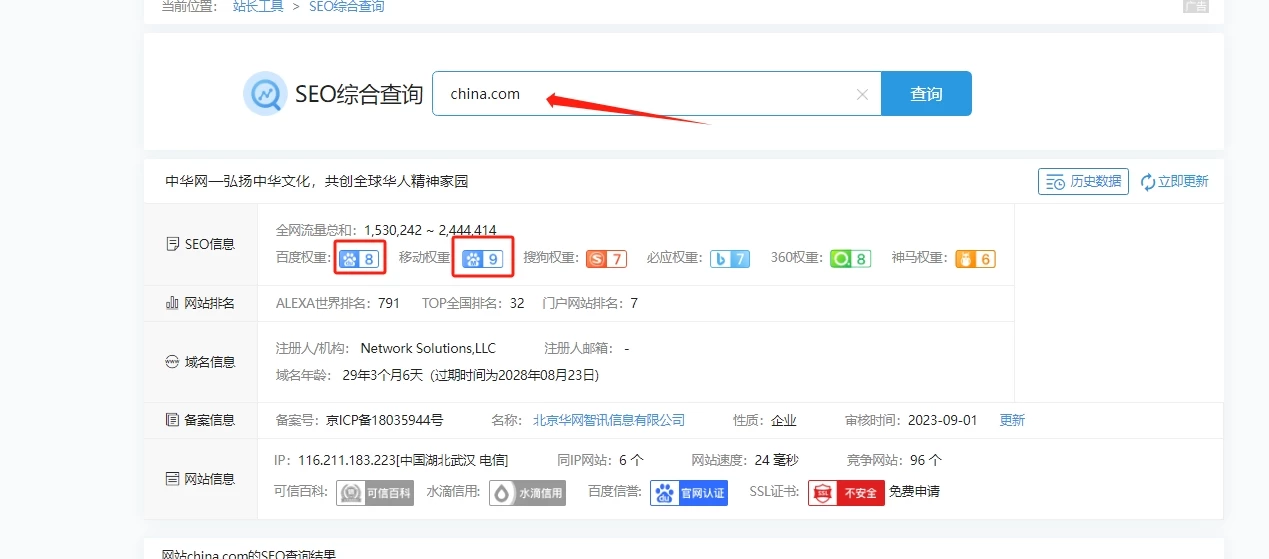 china seo tool