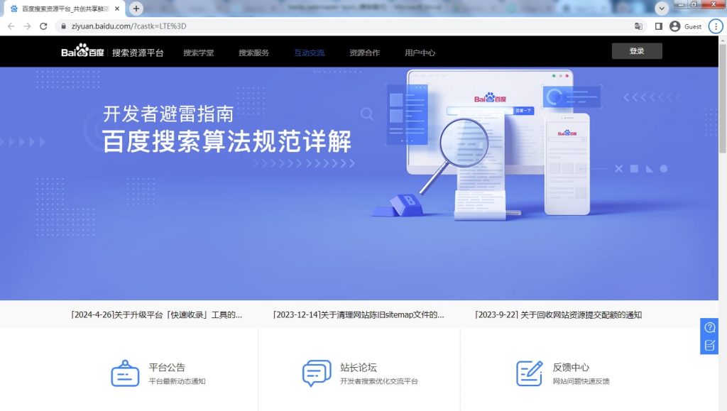 baidu webjmaster tool