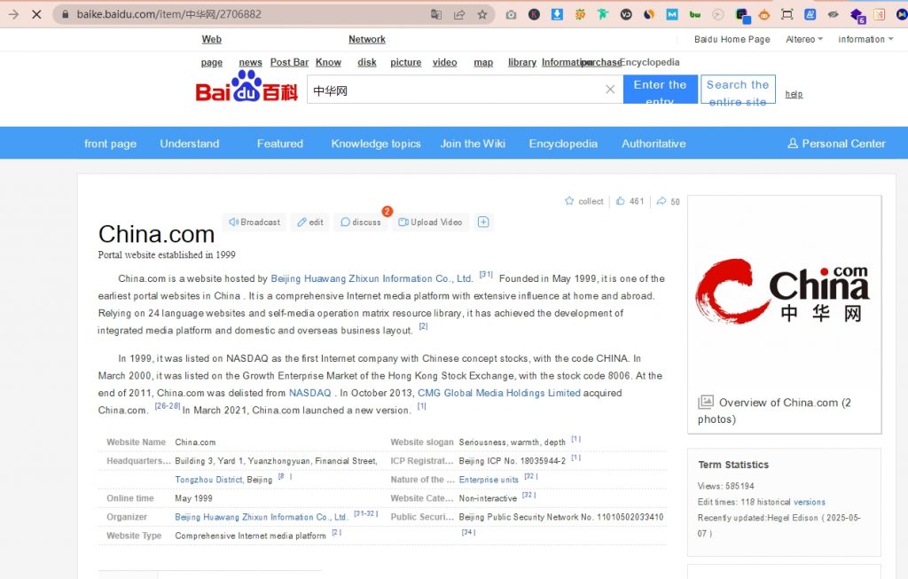 China Guest Post Sites China.com High DA With Dofollow Backlink